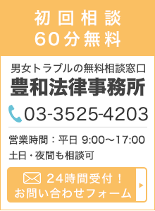 紹介相談60分無料